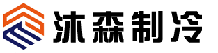 工業(yè)冷水機(jī)-冷水機(jī)組-蘇州冷水機(jī)-昆山冷水機(jī)廠(chǎng)家-螺桿式冷水機(jī)-風(fēng)冷式冷水機(jī)-蘇州沐森制冷設(shè)備有限公司-工業(yè)冷水機(jī)-冷水機(jī)組-冷水機(jī)廠(chǎng)家-蘇州冷水機(jī)-昆山冷水機(jī)-螺桿式冷水機(jī)-風(fēng)冷式冷水機(jī)